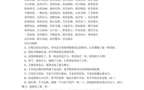 四字成语100个-四字词语有哪些100个