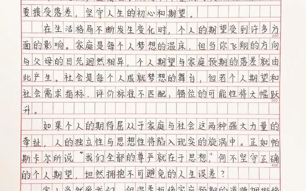 优秀作文600字初中满分-20篇优秀作文600字