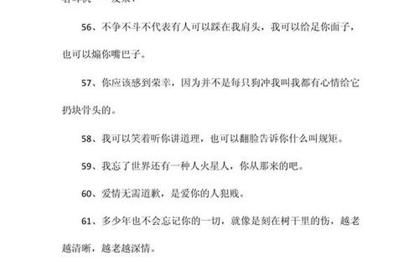 个性签名短句最火—有个性的签名