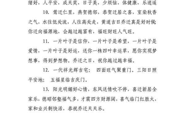 一到十吉利话顺口溜大全_一到十的吉利话怎么说