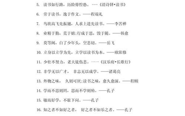 100条励志名言名句大全-激励性语言100句