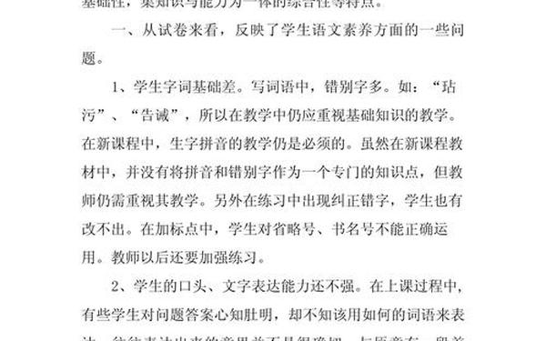 期中考试反思作文500字;期中反思自己500字
