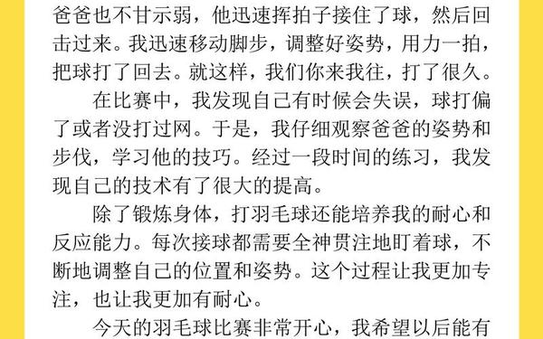 日记300字大全-日记300个字左右