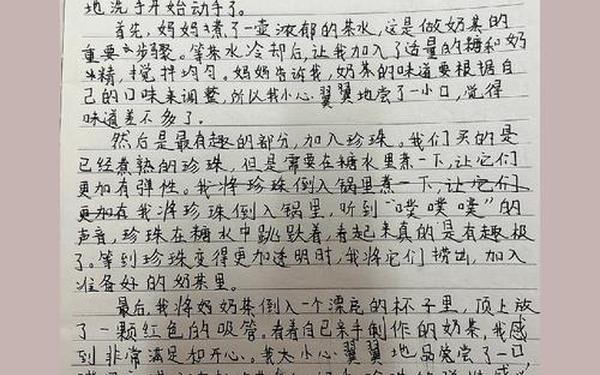 优秀日记400字可抄、优秀日记500字左右可摘抄