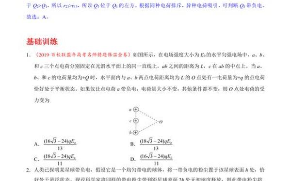 库仑定律说课,库仑定律优质课