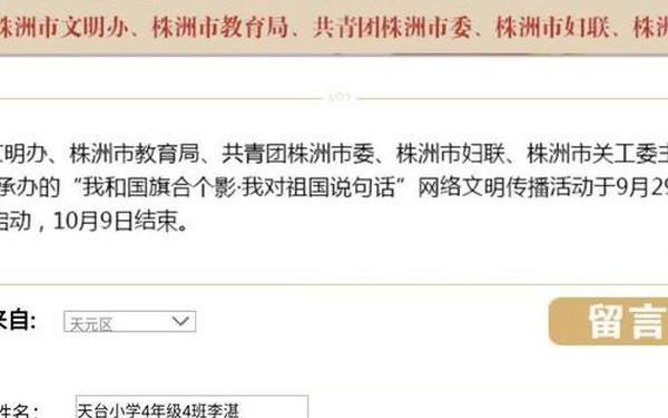 向国旗敬礼的寄语,国旗我想对您说简短