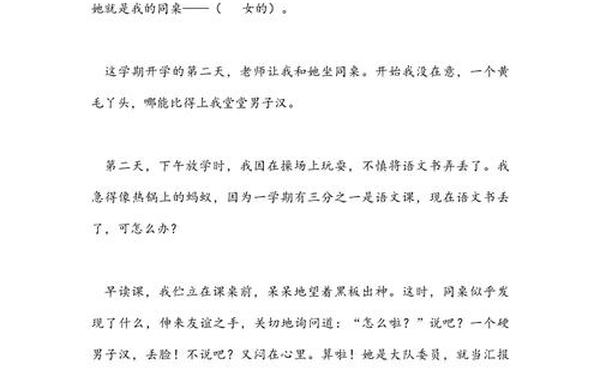 我的同学作文500字优秀作文_二年级作文《我的同学》