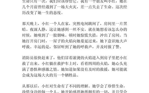 以珍惜为话题的作文,《珍惜》作文