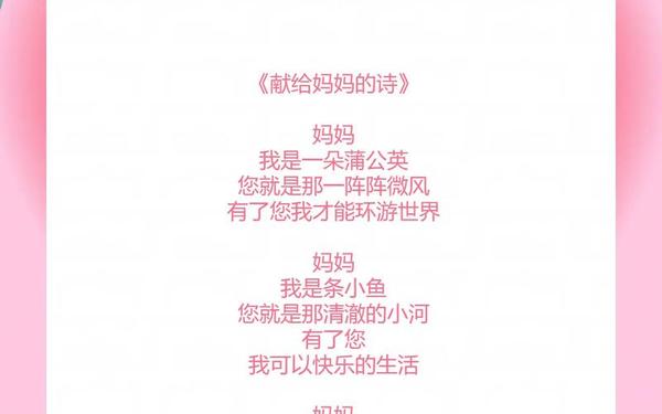少儿诗歌朗诵精选大全;10岁～12岁一等奖诗歌