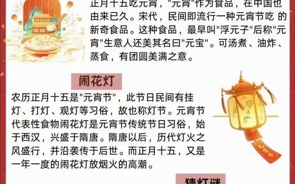 中国12个传统节日;我国有哪些节日饮食文化