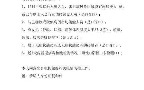 个人承诺书,什么叫个人承诺书