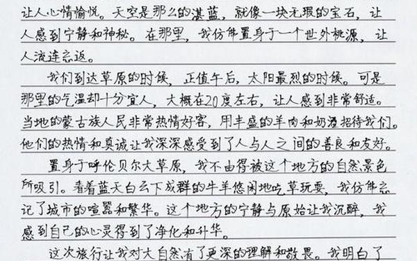 游记作文400字四年级下册(四年级作文游记怎么写)