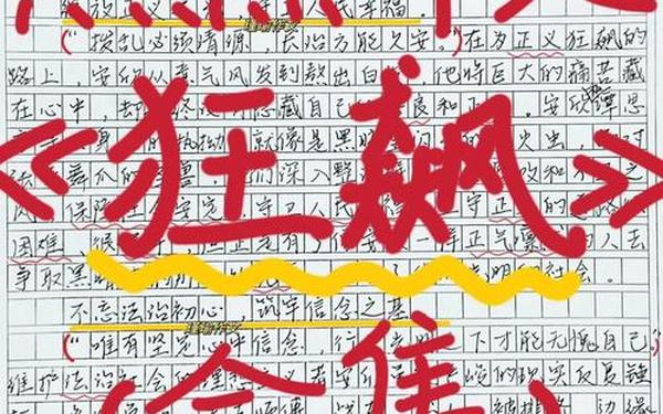 2022年十大热点话题作文素材;六年级热门的作文题材