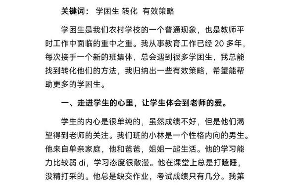 初中作文教学论文、教师论文范文参考