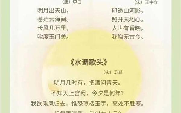 中秋佳节的团圆美好诗句 中秋团圆的经典诗句