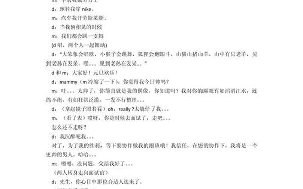 三人小品搞笑短剧本;三人小品剧本(适合学生)