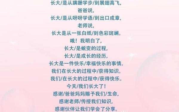 儿童诗歌朗诵_3分钟儿童朗诵作品精选