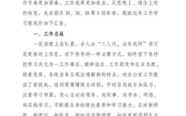 半年工作总结及下半年工作思路、6月工作总结精辟简短