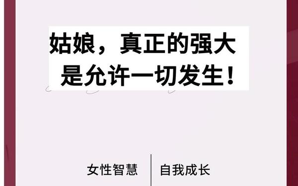 女大十八变越变越好看(打一成语);女大十八变越变越好看下一句