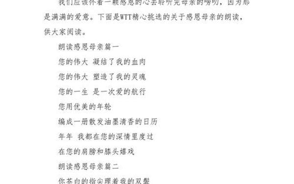 感恩诗歌朗诵100篇,《感恩》现代诗