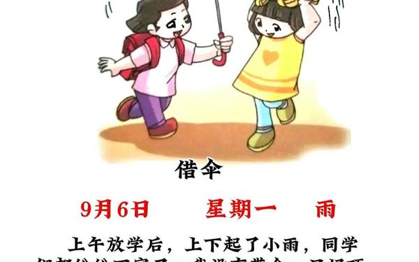 二年级优秀日记30篇(二年级日记20篇)