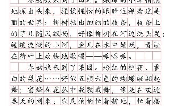 春天景色300字优秀作文_写春天景色的作文300字