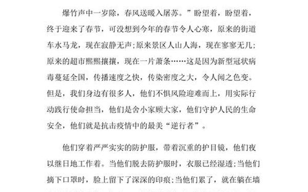 广西援鄂抗疫英雄事迹观后感_疫情英雄事迹心得体会