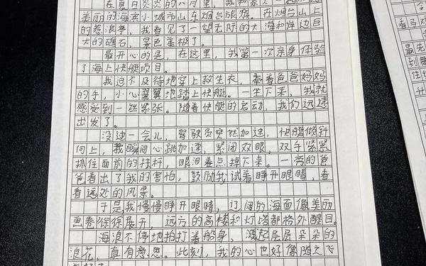 优秀满分作文400字,一篇四百字的优秀作文