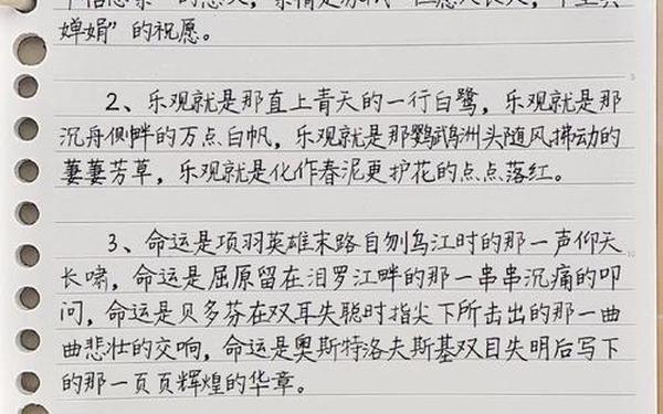 优美的开头结尾摘抄-优秀的开头结尾