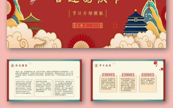 国庆节的节日风俗;七节是哪七个节日