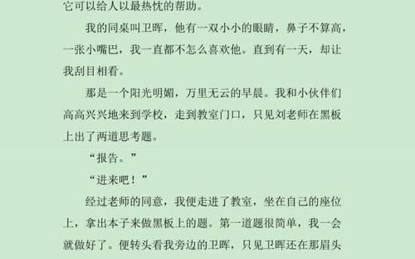 同桌把我拉到他家c作文600字(同桌掀起我裙子扒下内裤摸摸)
