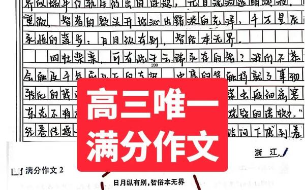 2019高考满分作文范文—2019高考作文最后一节课范文