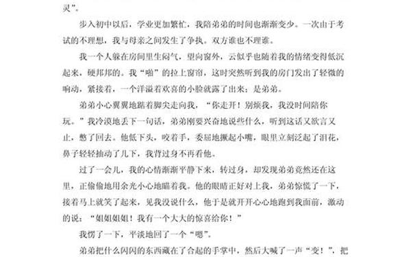 爱意在细微处弥散、爱在细微处弥漫作文