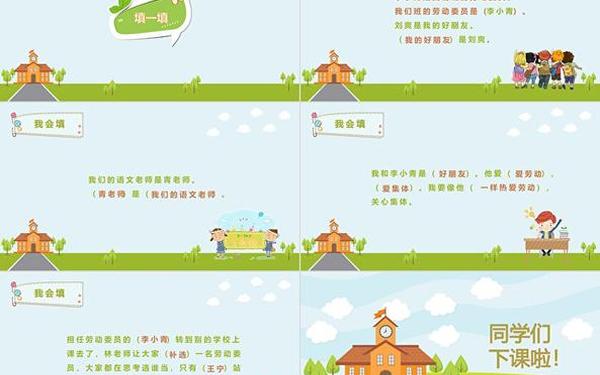 我选我ppt(免费下载ppt模板网站)