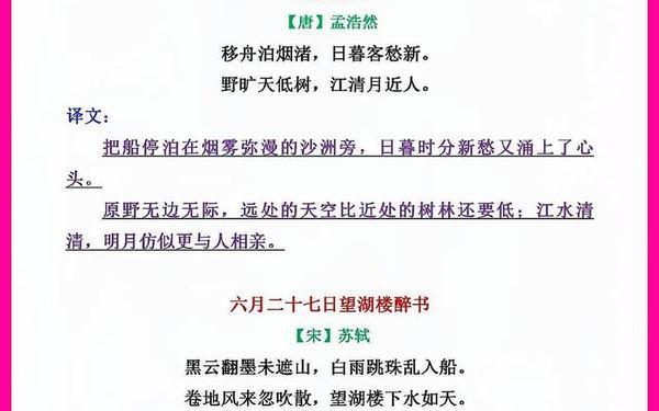 晚游六桥待月记阅读答案,晚游六桥待月记注释