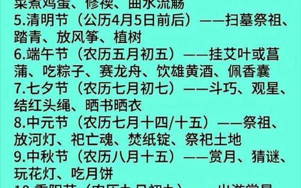 中国26个传统节日;36个传统节日表