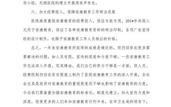 健康教育工作总结-乡镇卫生院健康教育工作总结
