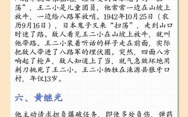 抗日战争的故事_抗日战争历史故事