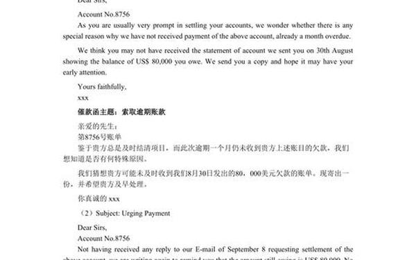 外贸英语函电,12种外贸英语函电范文