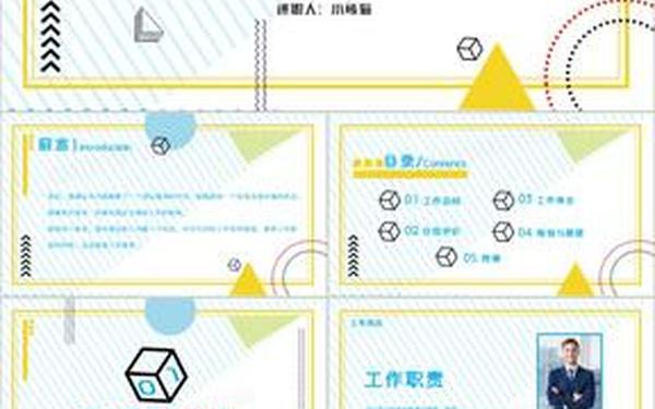 员工述职3个月转正报告—新员工转正述职报告ppt范文