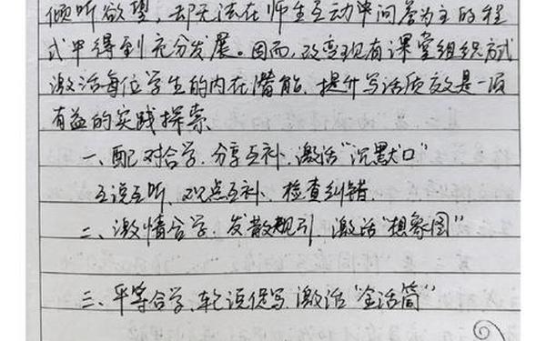 教师读书笔记范文;教师读书笔记摘抄大全20篇