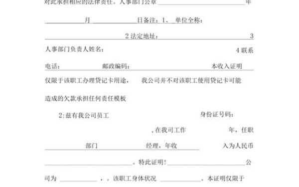 单位收入证明范本—收入证明模板电子版免费