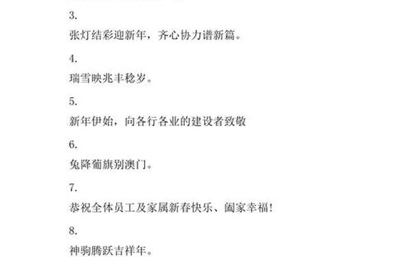 就地过年的标语亮了;欢度春节标语