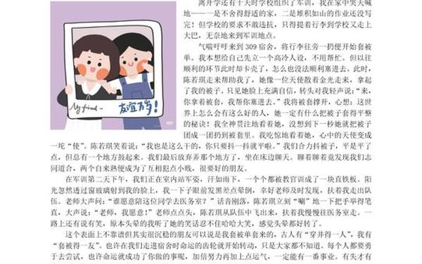 有朋自远方来作文—有朋自远方来作文600初一
