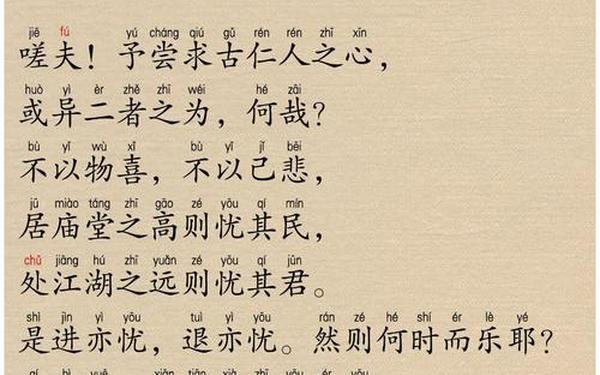 岳阳楼记原文、《岳阳楼记》范仲淹