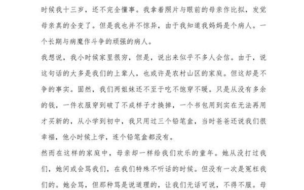 我的母亲作文800字 我的母亲作文800字篇感悟