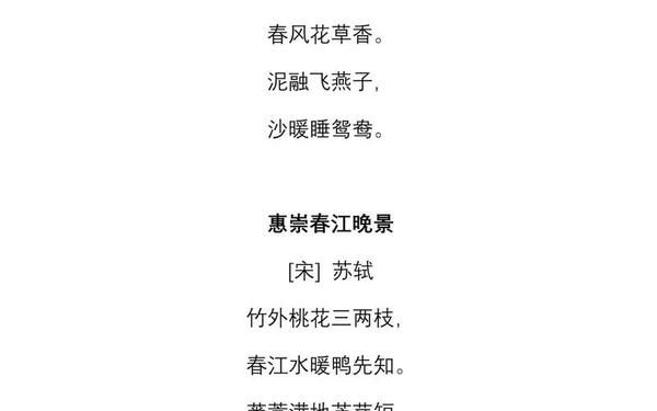 三年级下册古诗 三年级下古诗一共14首