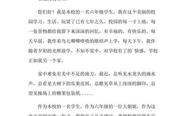 建议书的范文;建议书范文10篇