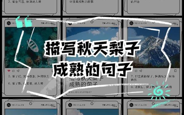 描写秋天丰收的句子,描写秋天果实成熟的句子