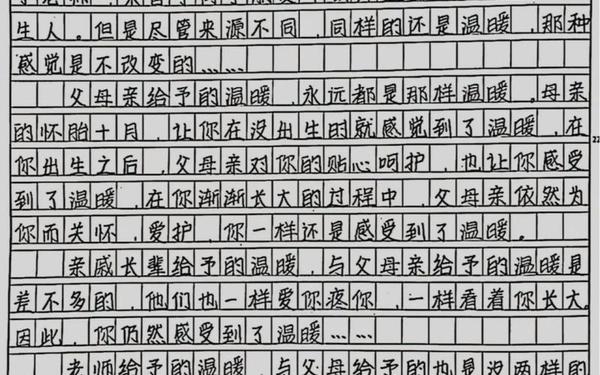 作文素材摘抄优美句子,以治愈为主题的作文